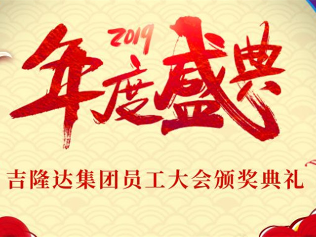 2019bifa88Ա߰佱¡ؾУ