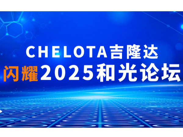 ˫ʵحCHELOTAbifa88ҫ2025͹̳